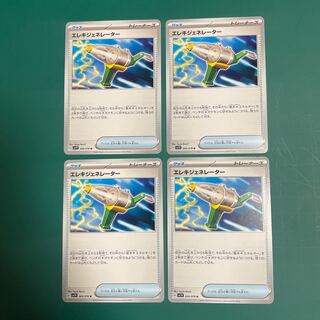 Wattpheasantenerator U 069/078 set of 4 violet ex