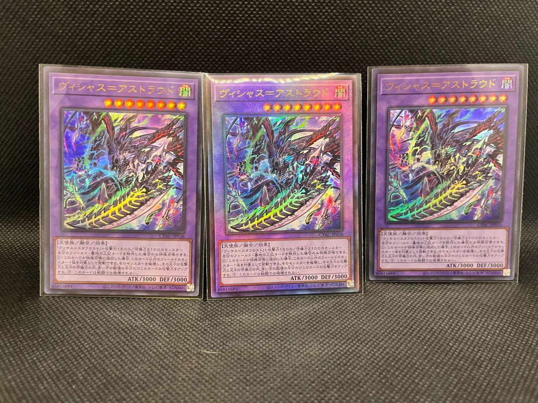 Vicious-Astroud Ultimate Rare JP036, 2 Ultra Rare