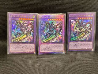 Vicious-Astroud Ultimate Rare JP036, 2 Ultra Rare