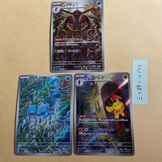 Dodgesan Clauncher Glen Alma AR Set of 3