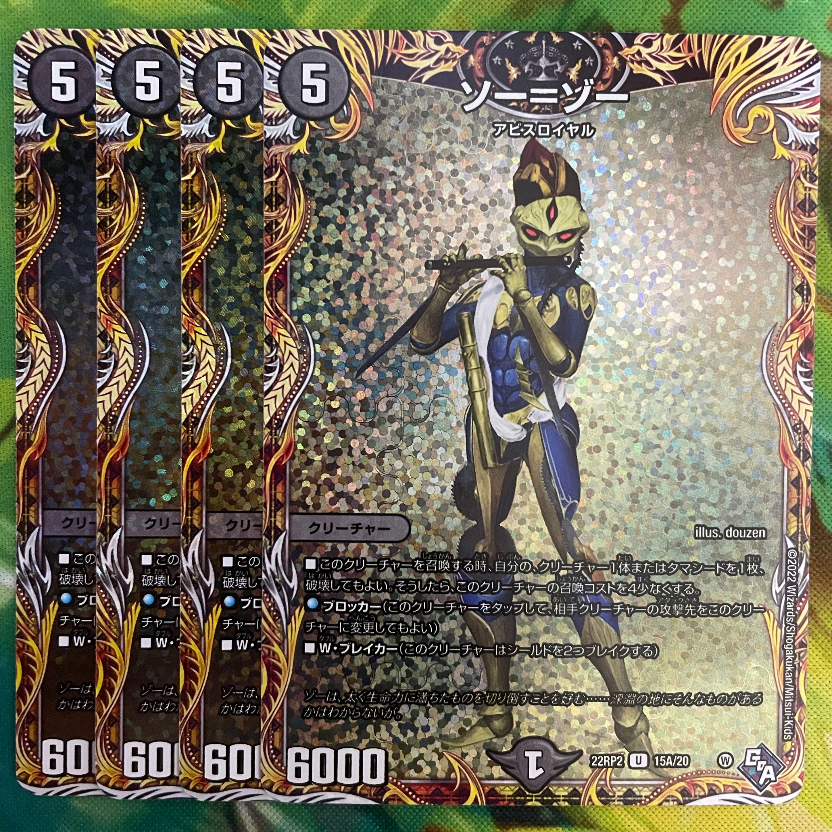 Thor-Zor (secret rare spec.) U-foil 15A/20