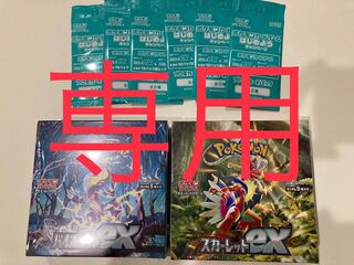 【専用】各1BOX スカーレット　バイオレット　Vユニ　シュリンク付