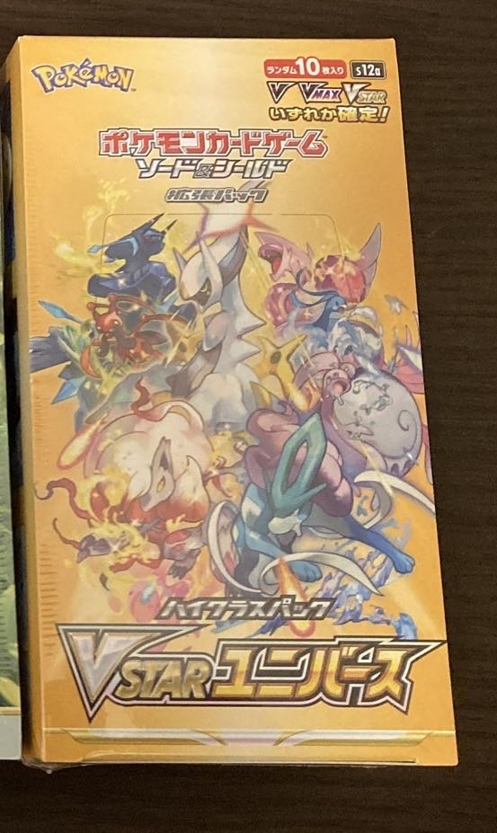 【専用】各1BOX スカーレット　バイオレット　Vユニ　シュリンク付