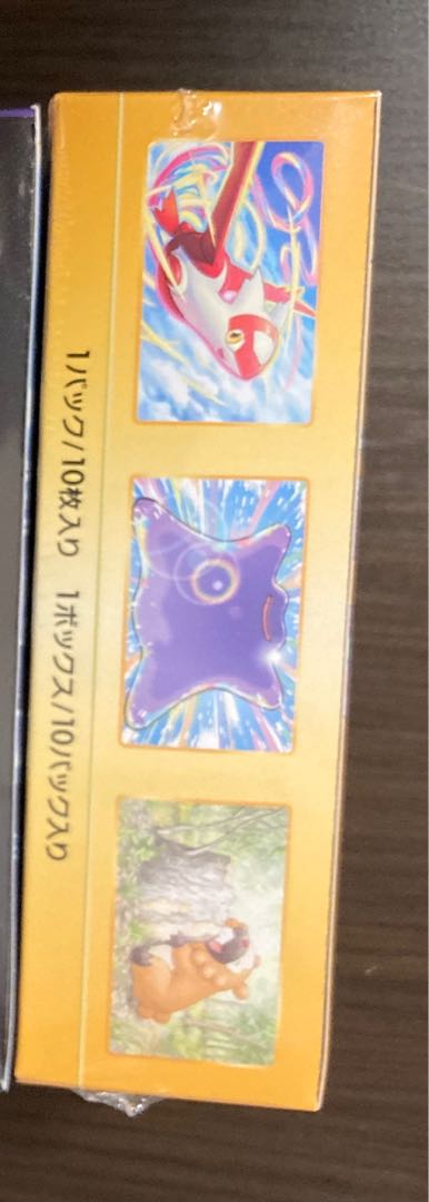 【専用】各1BOX スカーレット　バイオレット　Vユニ　シュリンク付