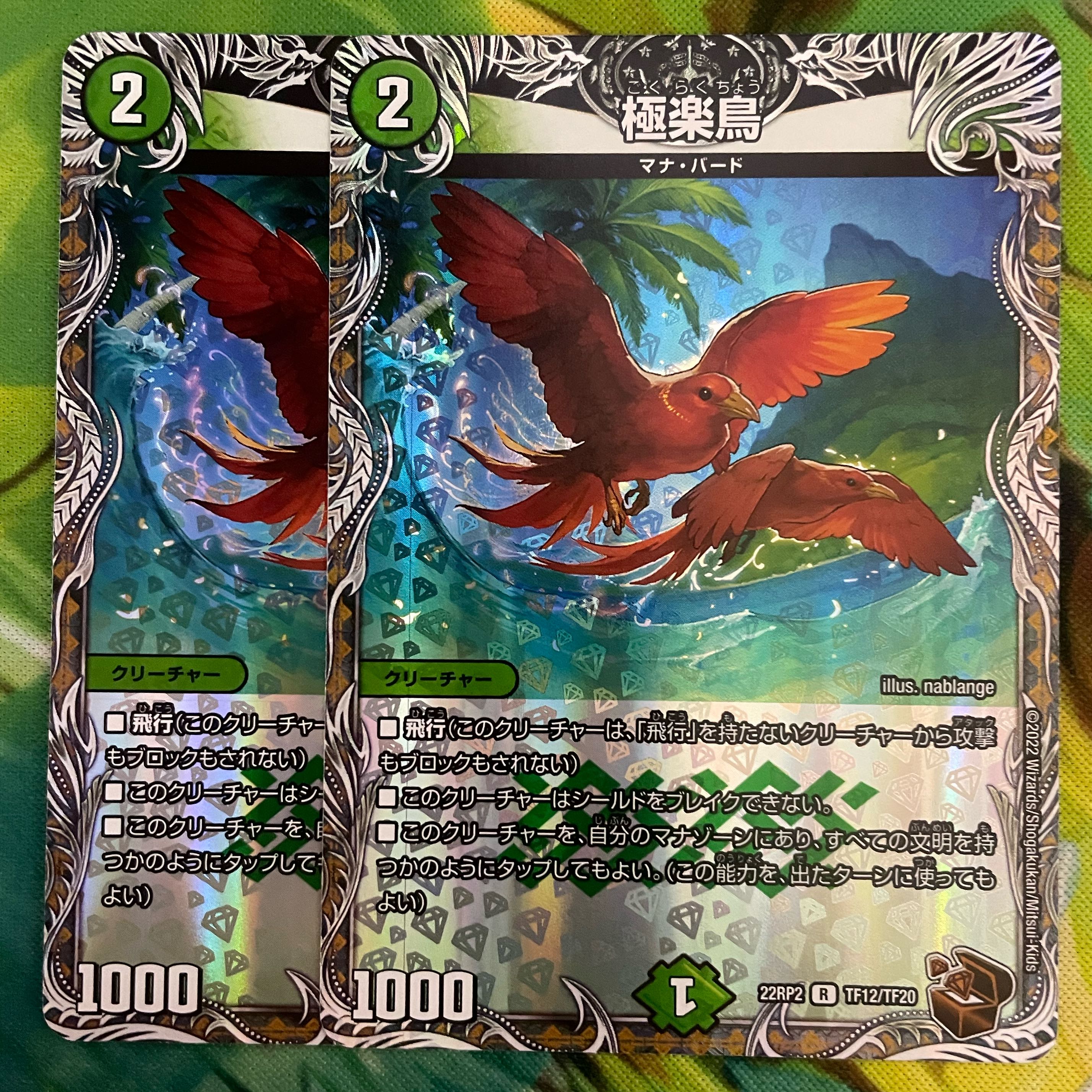 Birds of Paradise (Copper Treasure) R-foil TF12/TF20