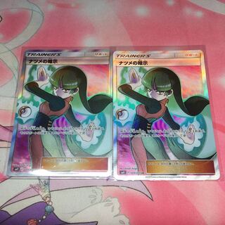 ナツメの暗示SR