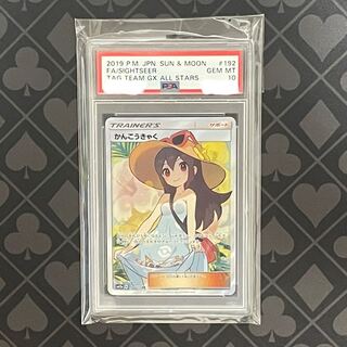 PSA10] Sightseer SR 192/173