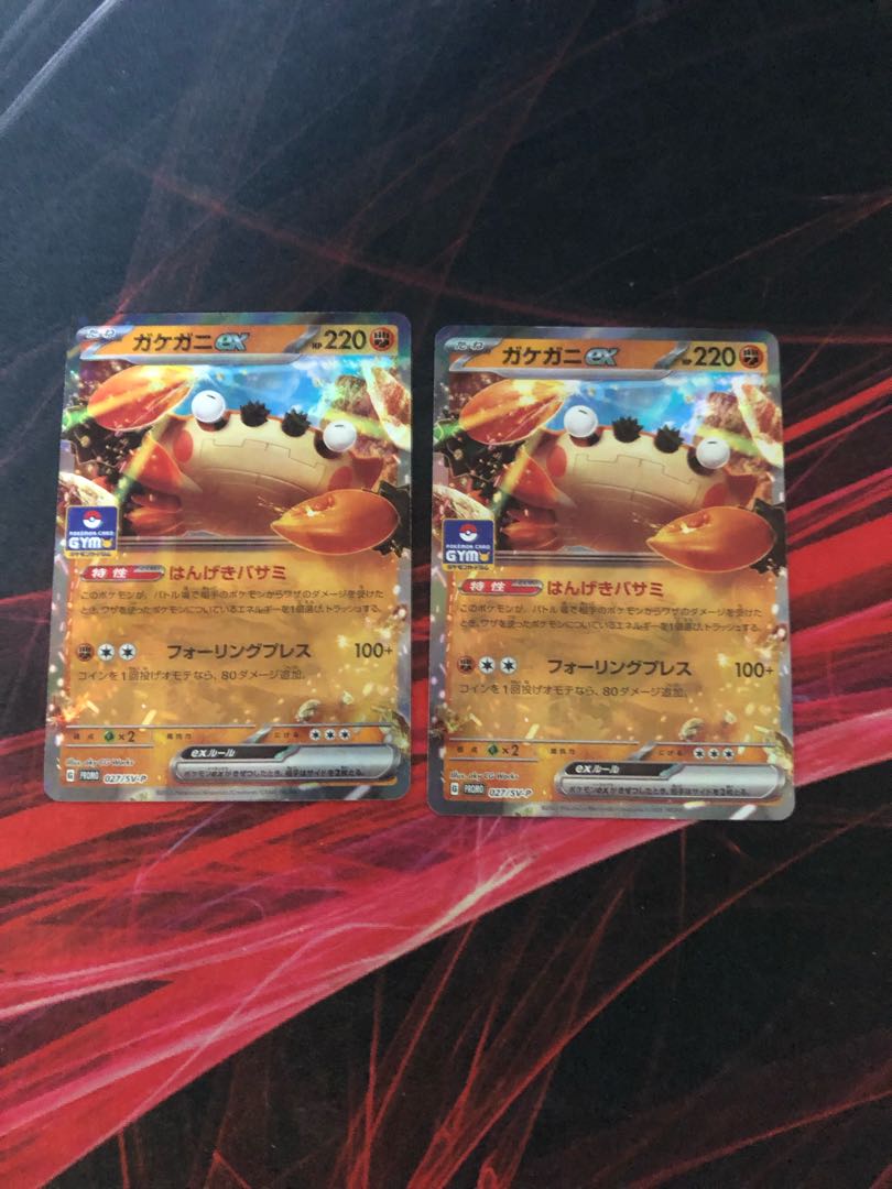 ガケガニex プロモ　2枚　ポケモンカード