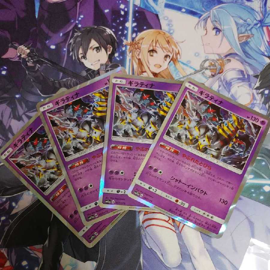 ★ギラティナセット 1枚