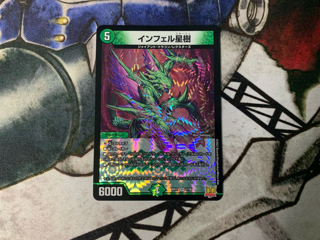 Infel Star Tree VR 7/76