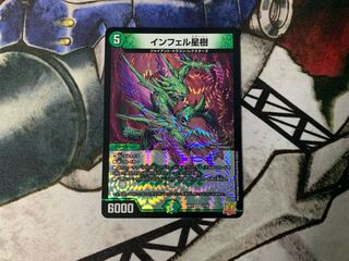 Infel Star Tree VR 7/76