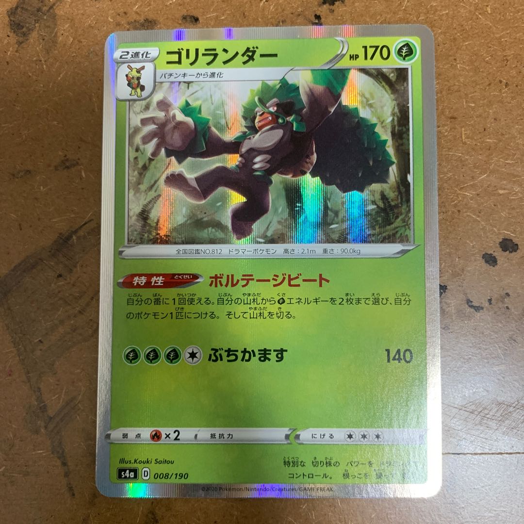 Rillaboom (R spec) 008/190