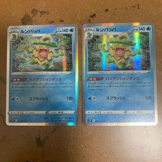 Ludicolo R 004/067 Set of 2 2枚