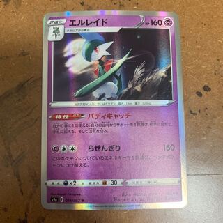 Gallade R 034/067