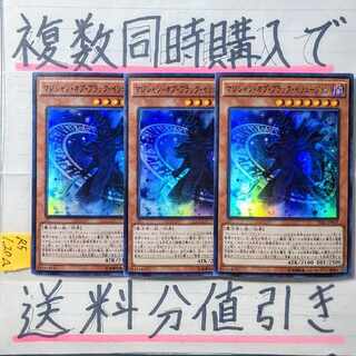 【複数同時購入で送料分値引き】マジシャンオブブラックイリュージョン　SR×3枚