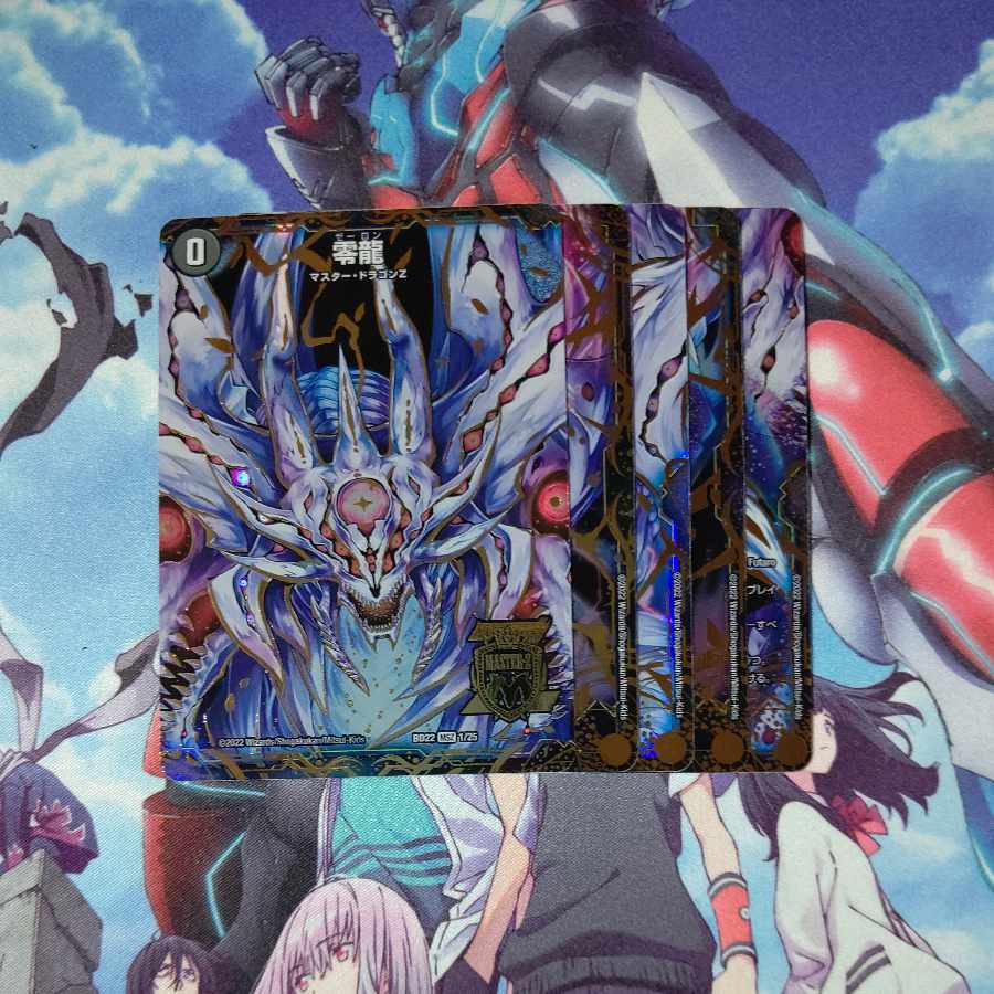 Genesis of Ruin Zero-Mu｜Zero-Ryu (center) MSZ 1/25