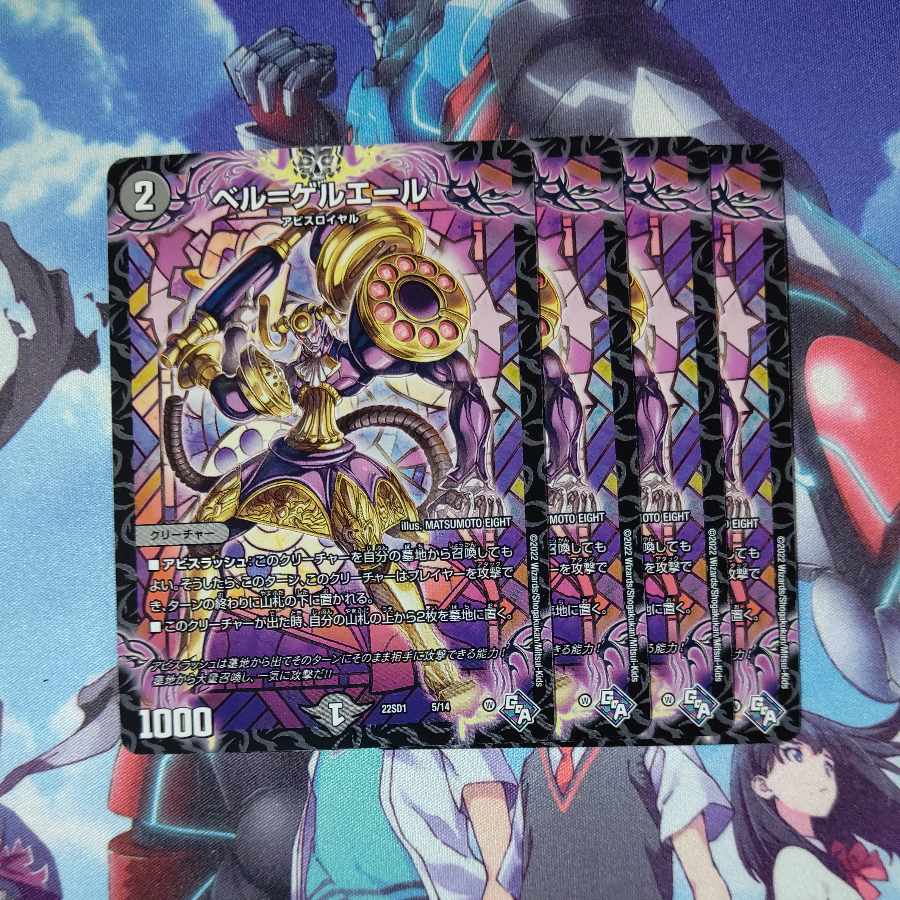 Bianca=Geruelle 5/14 Set of 4