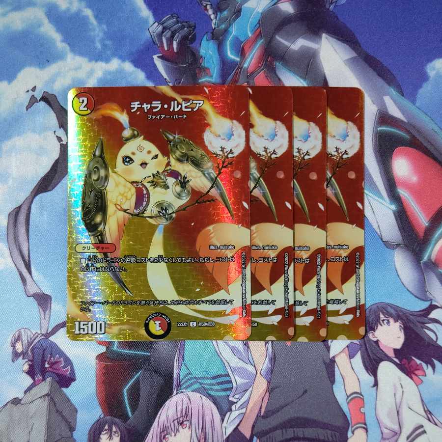 Chara Lupia C-foil Psychic50/Psychic50 Set of 4