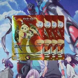 Chara Lupia C-foil Psychic50/Psychic50 Set of 4