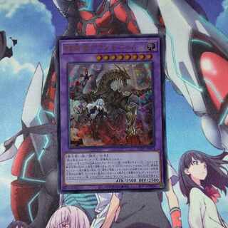 赫焉竜グランギニョル ウルトラレア JP033