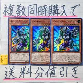 Dinowrestler Pankratops SR x 3