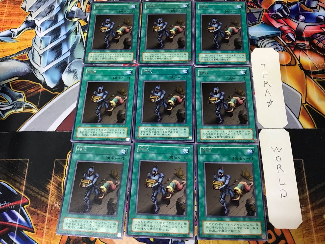 押収 MR 2期ver 2 レア 9枚セット てら