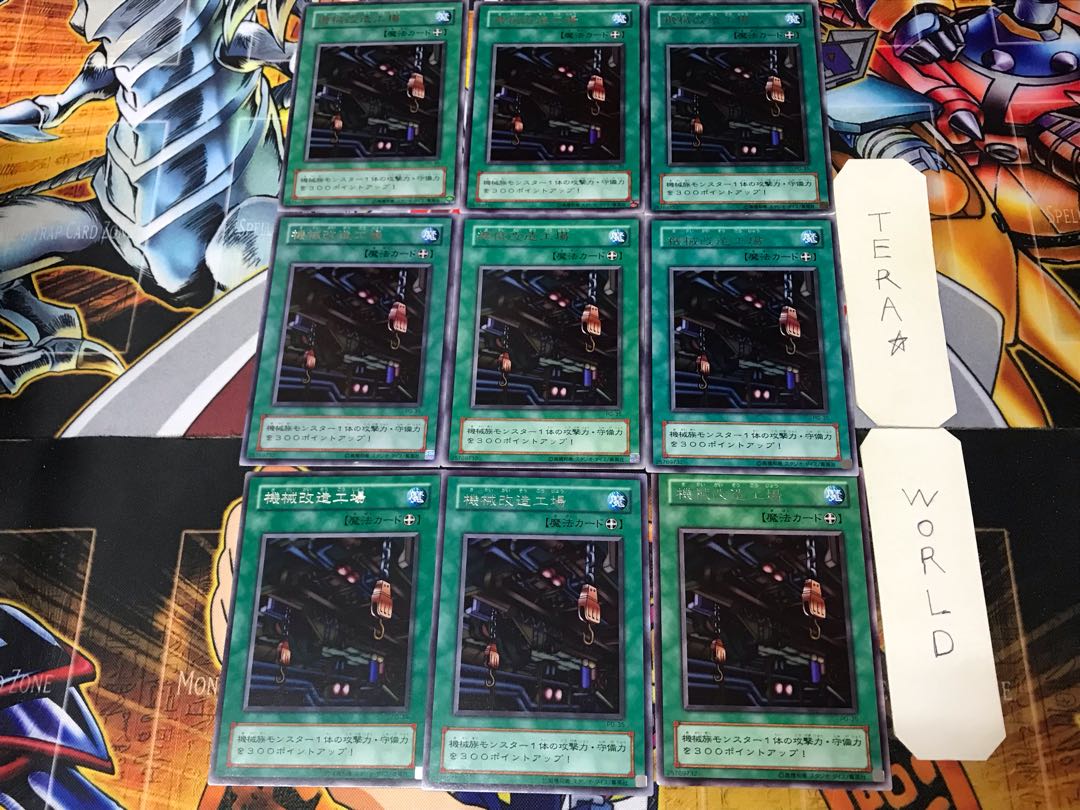 Machine Conversion Factory PG 2nd period ver 1 rare set of 9 tera