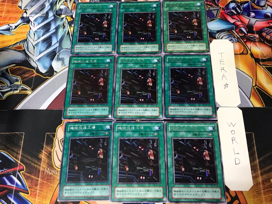 Machine Conversion Factory PG 2nd period ver 3 rare set of 9 tera