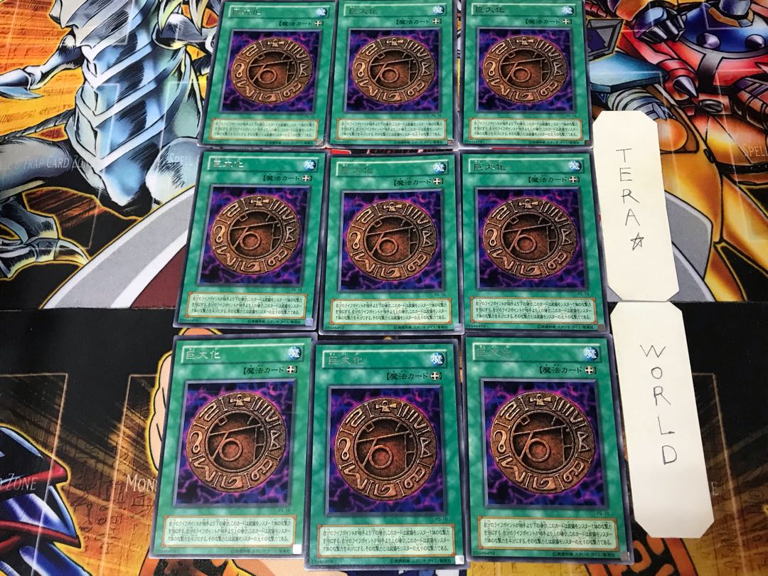 Giant Growth PS 2nd period ver 1 rare set of 9 tera