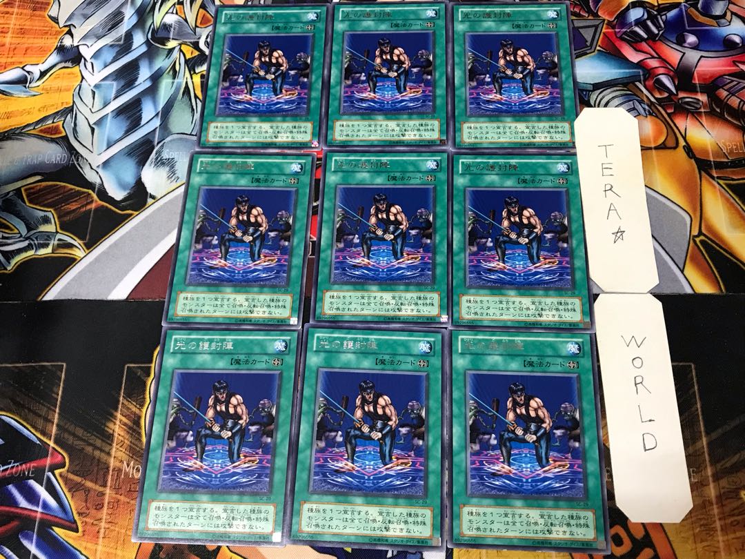 光の護封陣 SC 2期ver 1 レア 9枚セット てら