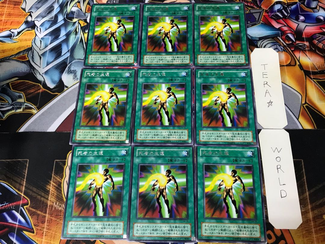 Return of the Doomed SM 2nd period ver 3 Rare 9-card set Tera