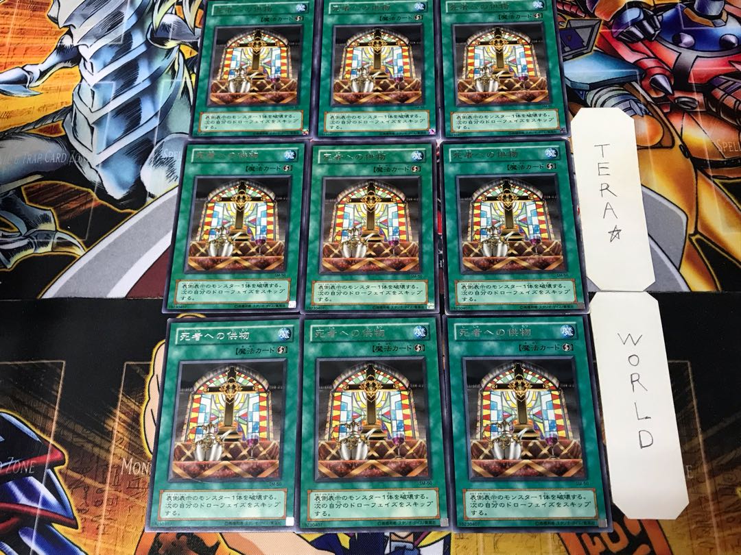 Offerings to the Doomed SM 2nd period ver 3 Rare 9-card set Tera