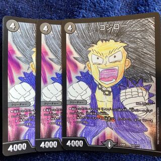 即日発送　コジロー　3枚