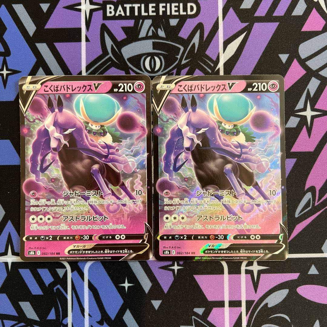 Kokuba Budrex V RR 082/184