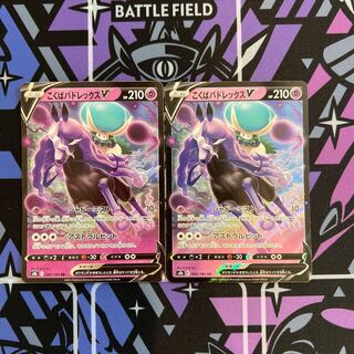 Kokuba Budrex V RR 082/184