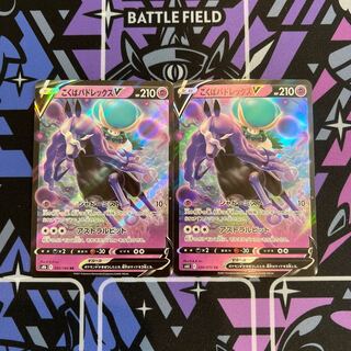 Kokuba Budrex V RR 082/184