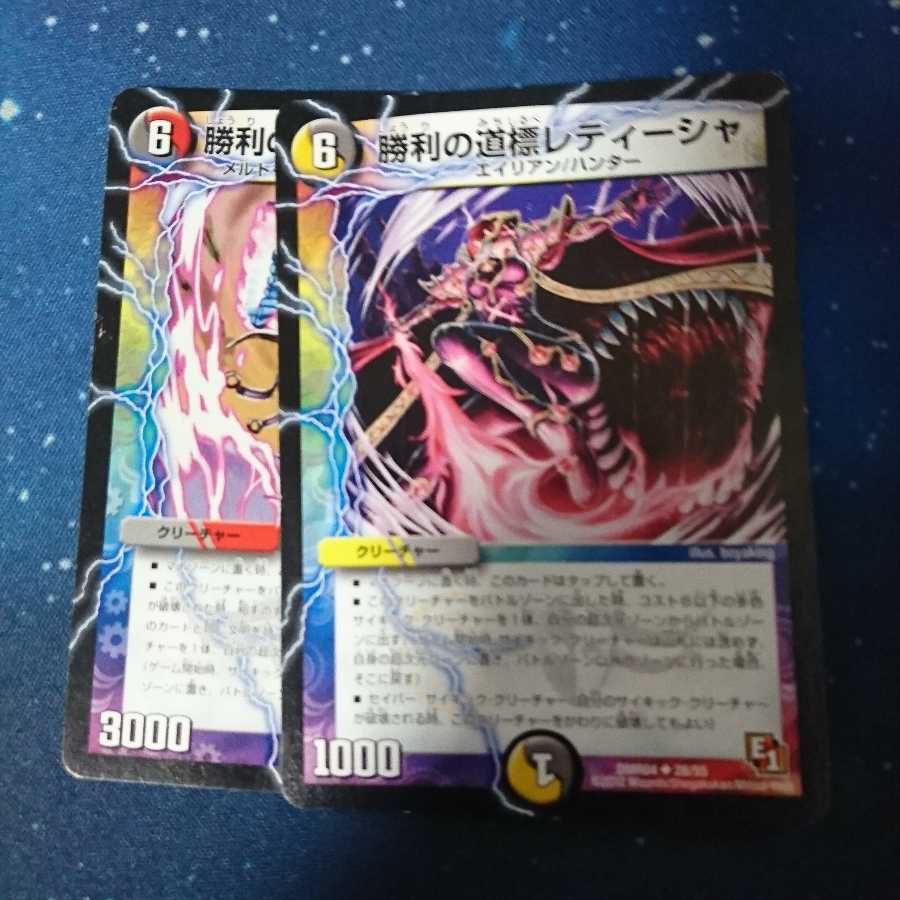 レティーシャ／アパッチウララー 1枚