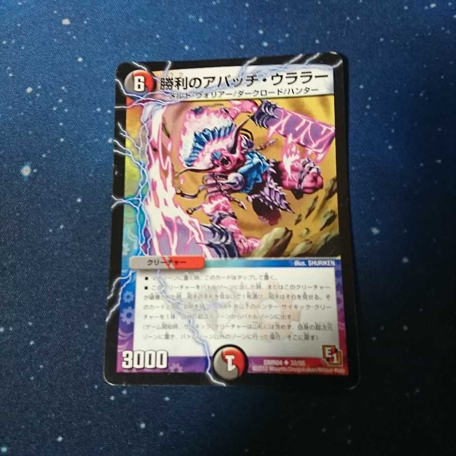 レティーシャ／アパッチウララー 1枚