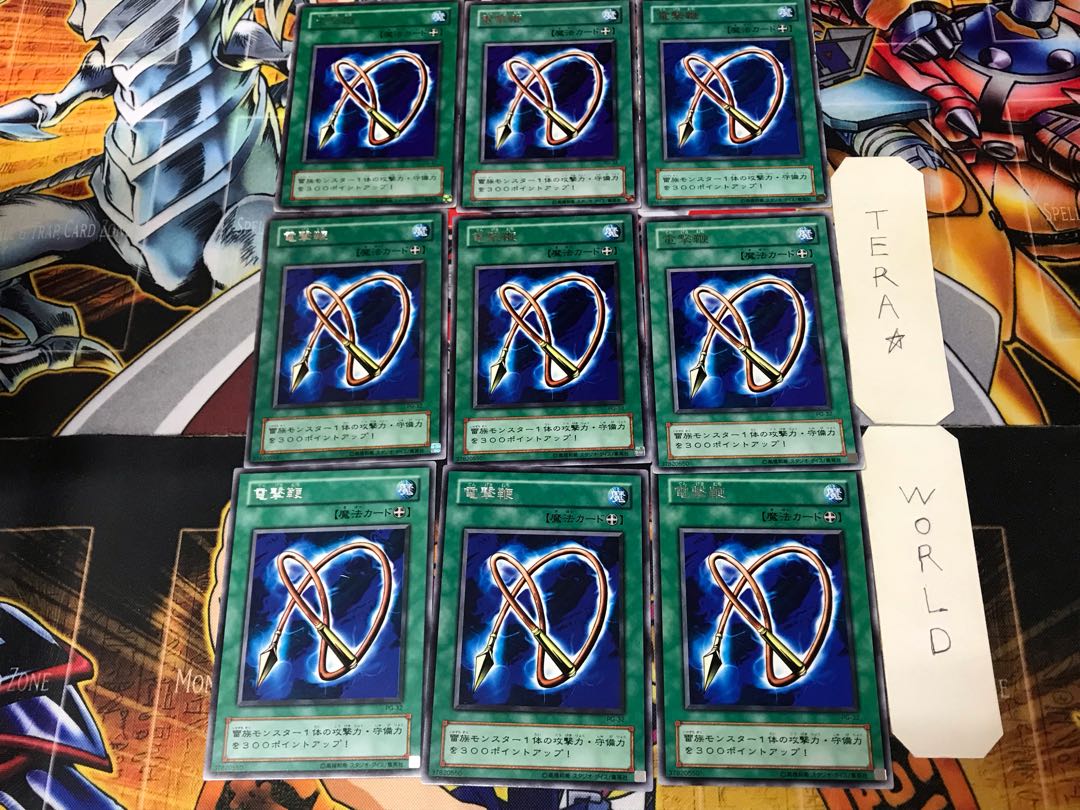 電撃鞭 PG 2期ver 1 レア 9枚セット てら