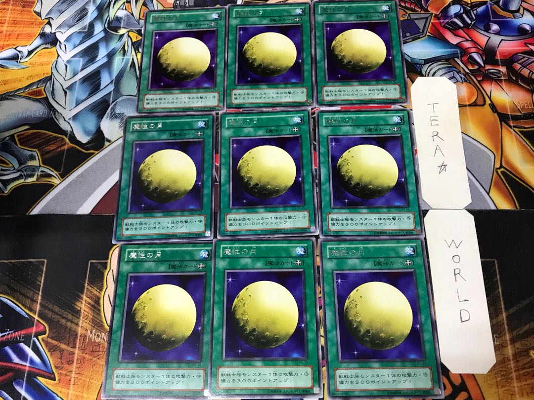 Mystical Moon PG 2nd period ver 1 rare set of 9 tera