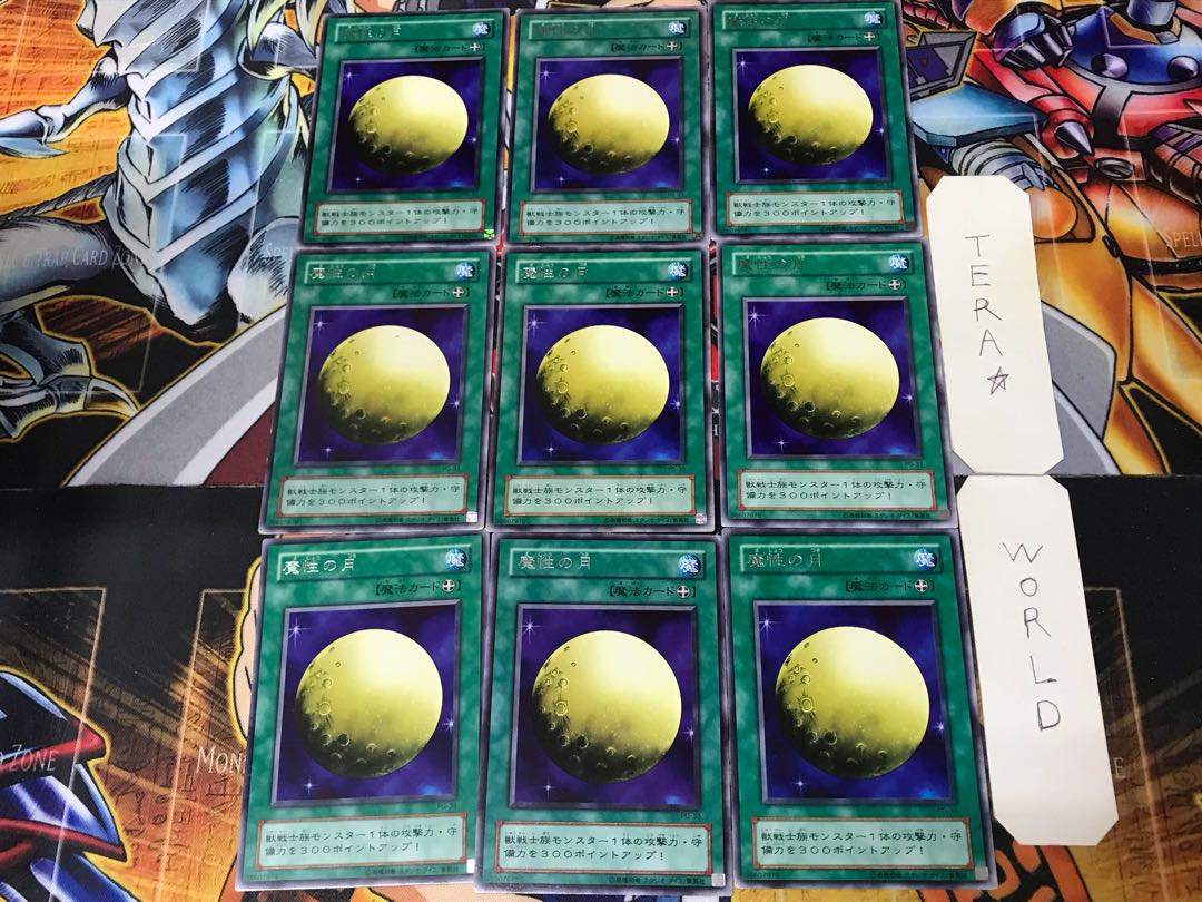 Mystical Moon PG 2nd period ver 3 rare set of 9 tera
