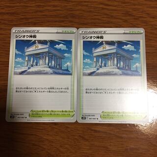 Pokémon Cards: Temple of Thin-Oh, set of 2, 067/067