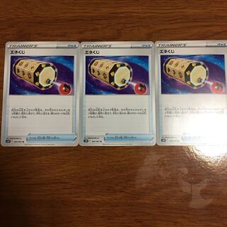 Pokémon Card Energy Loto 3-card set 060/067