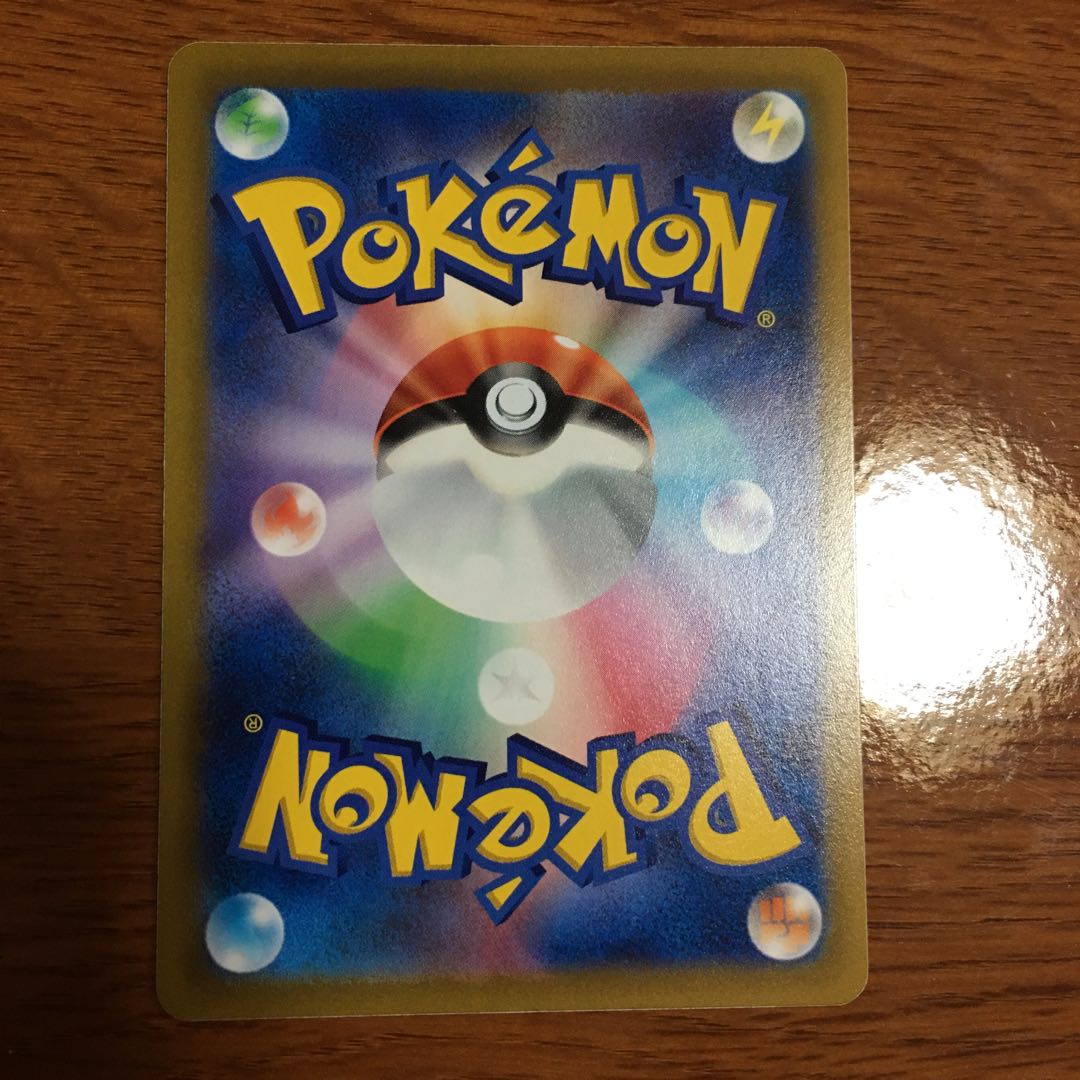 ポケモンカード　Vガードエネルギー　068/068