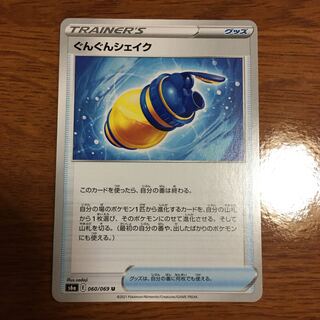 Pokemon Card Progressive Shake 060/069