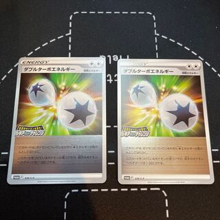 Double Turbo Energy Promo Card