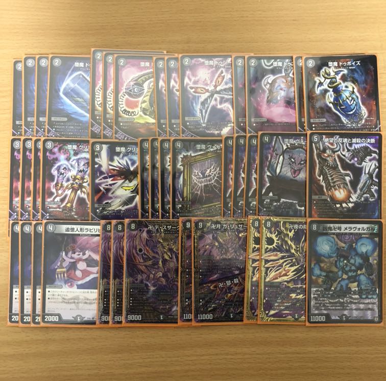 黒単零龍デスザーク デッキ