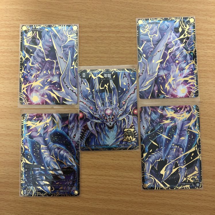 黒単零龍デスザーク デッキ