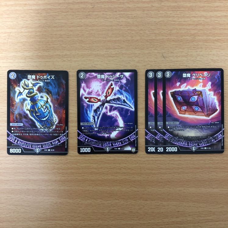 黒単零龍デスザーク デッキ