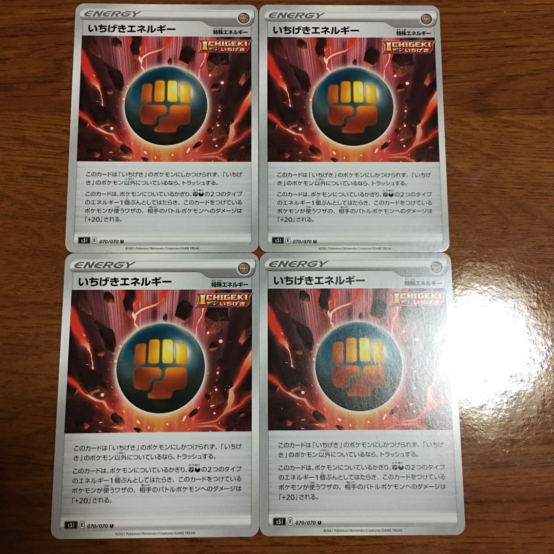 Pokémon Card Ichigeki Energy 4-Card Set 070/070